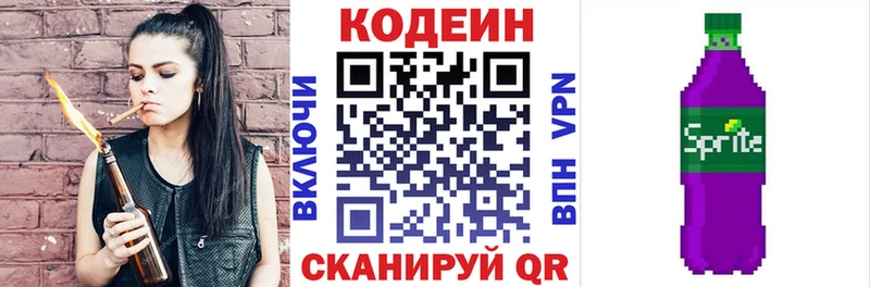 Купить где  Апатиты  Codein напиток Lean (лин) 